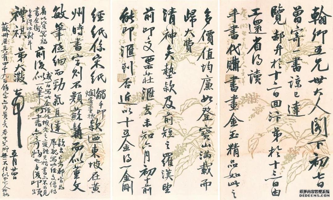 吴大澂信札 欣赏