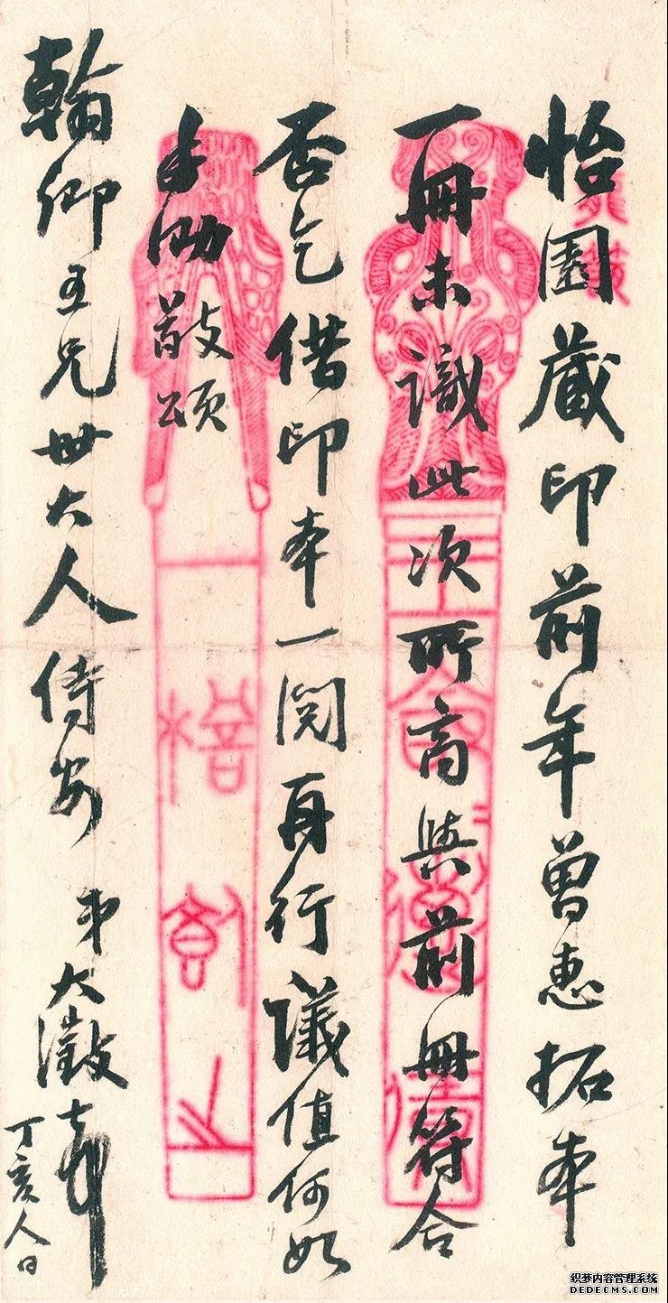 吴大澂信札 欣赏