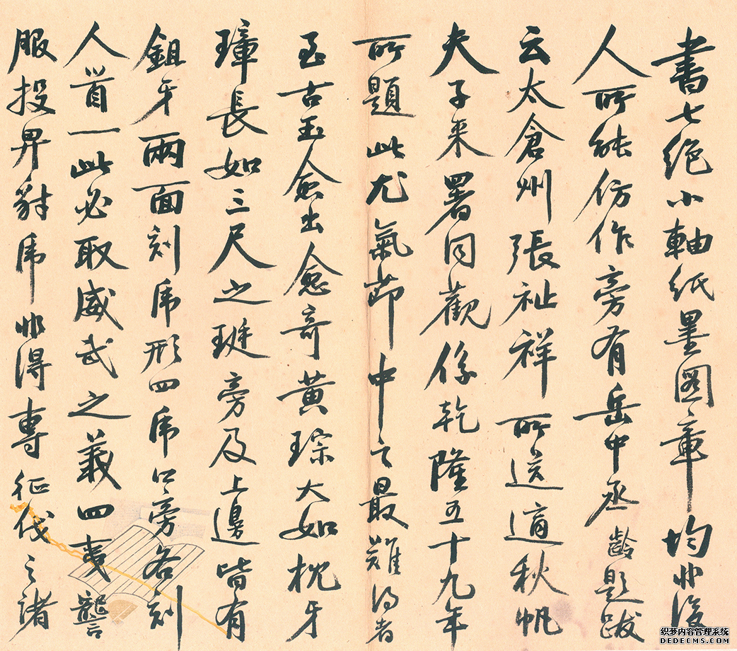 吴大澂信札 欣赏