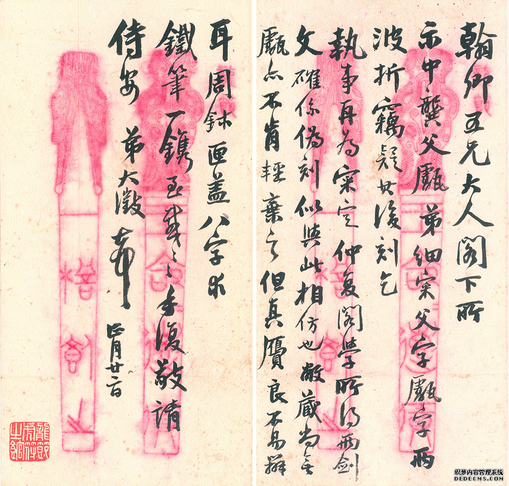 吴大澂信札 欣赏