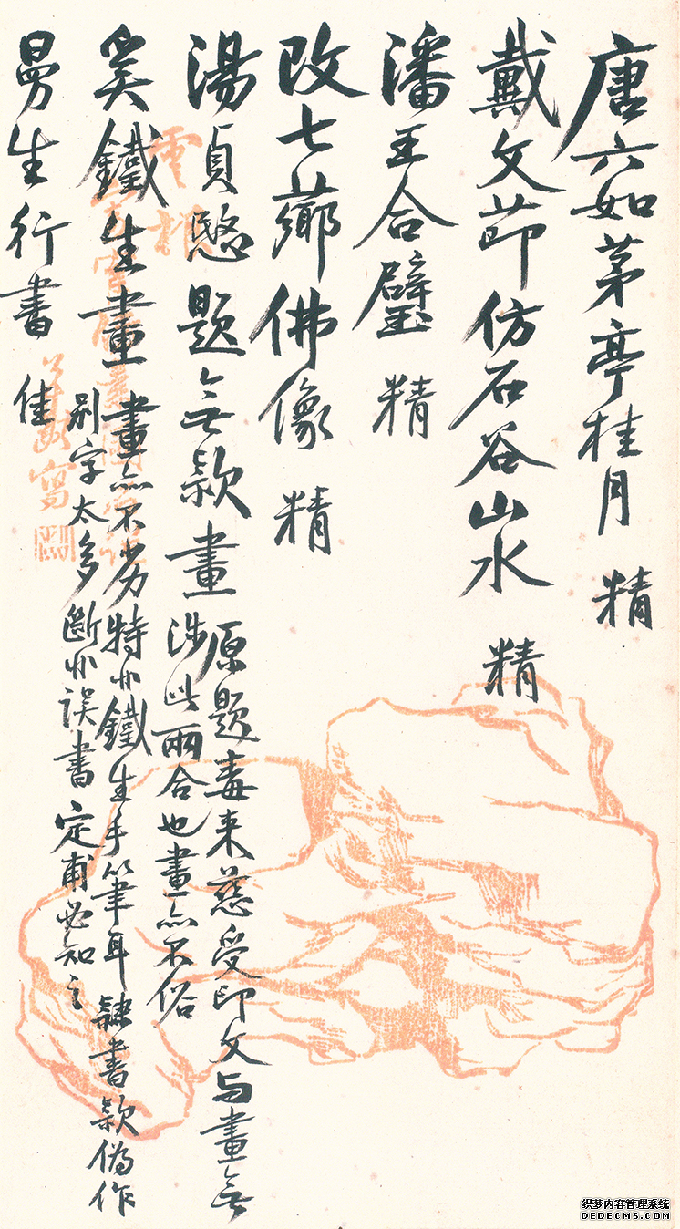 吴大澂信札 欣赏