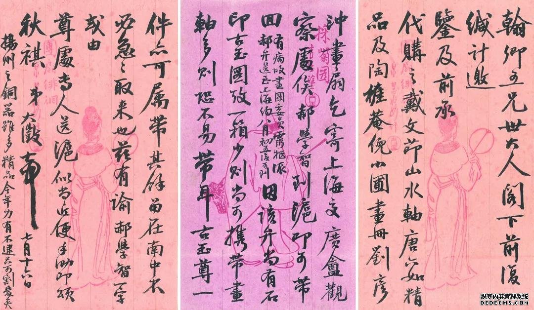 吴大澂信札 欣赏
