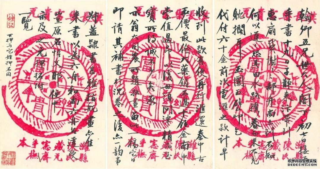 吴大澂信札 欣赏