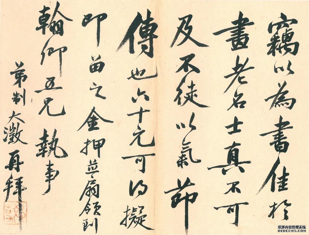 吴大澂信札 欣赏
