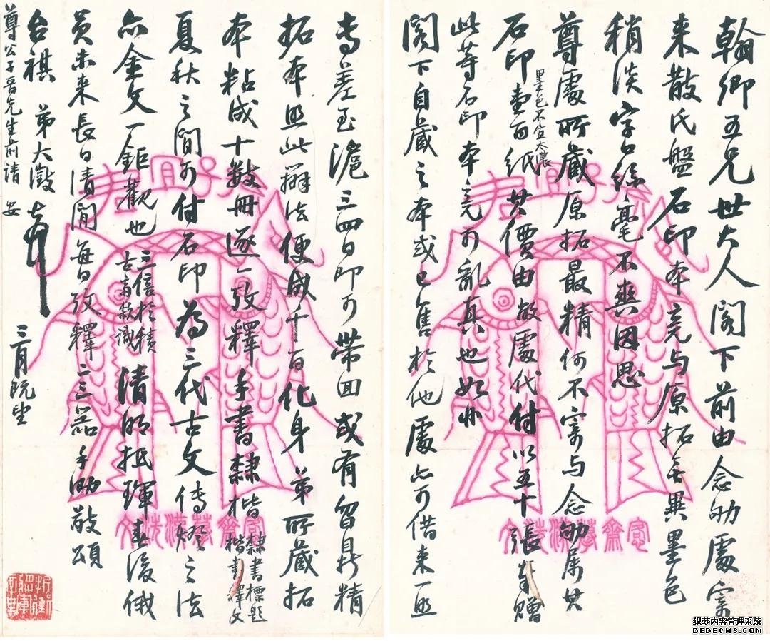 吴大澂信札 欣赏