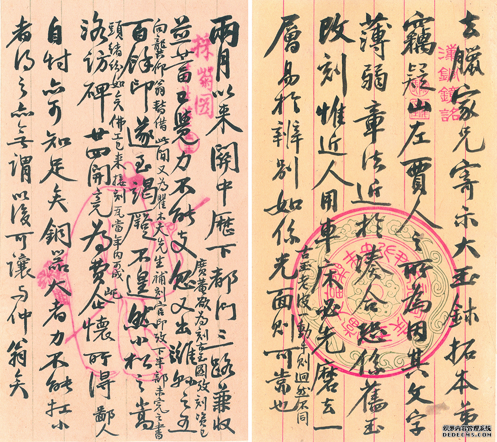 吴大澂信札 欣赏