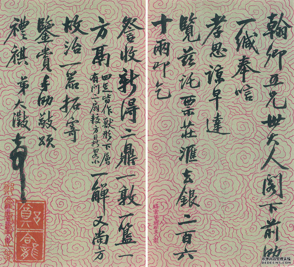 吴大澂信札 欣赏