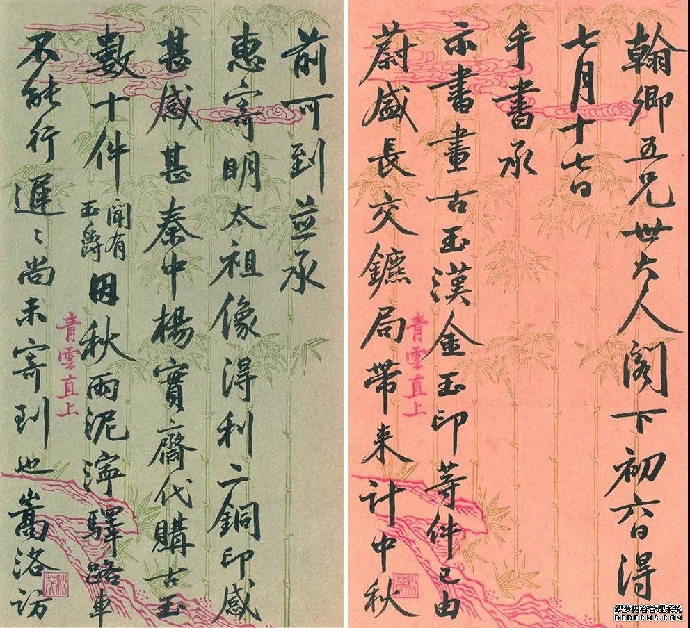 吴大澂信札 欣赏