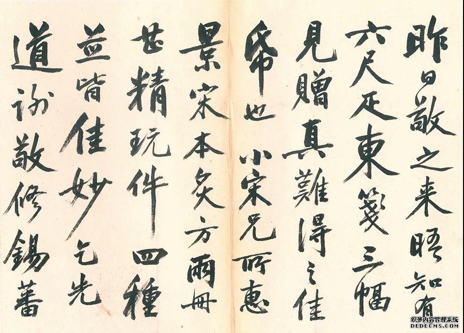 吴大澂信札 欣赏