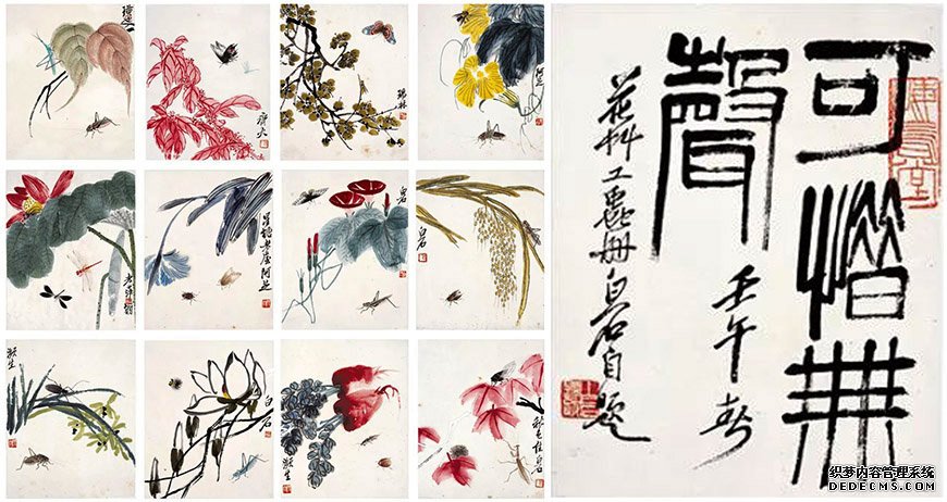 一挥便了忘工粗：读齐白石诗