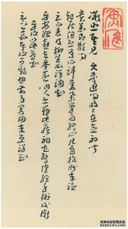 诗句江南大仲次仲 书名天下前王后王