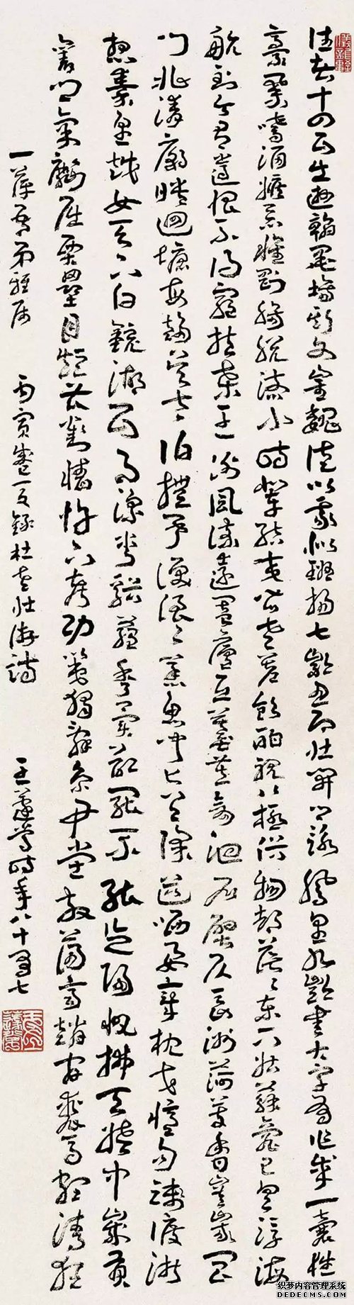 诗句江南大仲次仲 书名天下前王后王