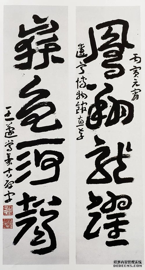 诗句江南大仲次仲 书名天下前王后王