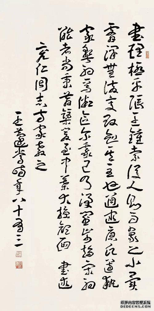 诗句江南大仲次仲 书名天下前王后王