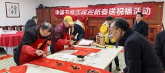 “进万家、送万福”中国书画在线走进临渭区蒲