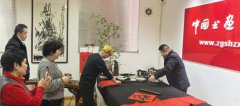 中国书画在线迎新春写对联活动